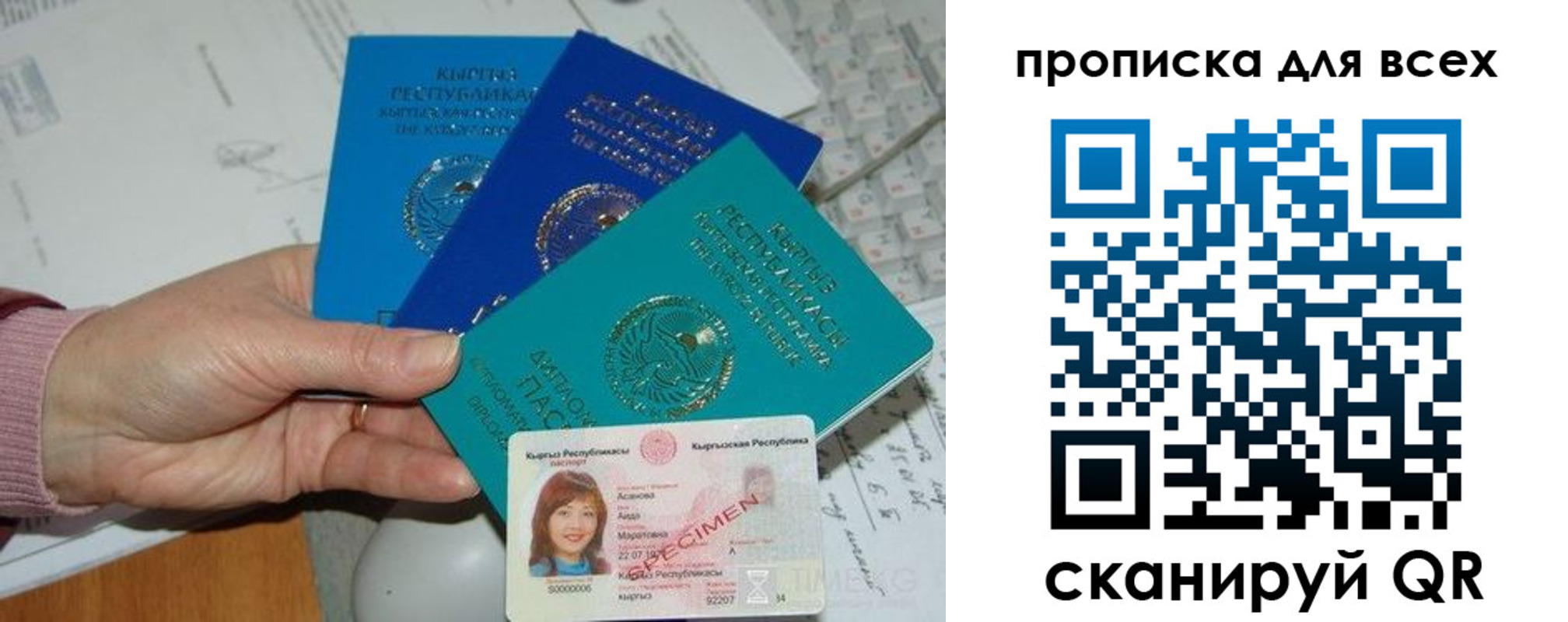 временная регистрация купить в Чите