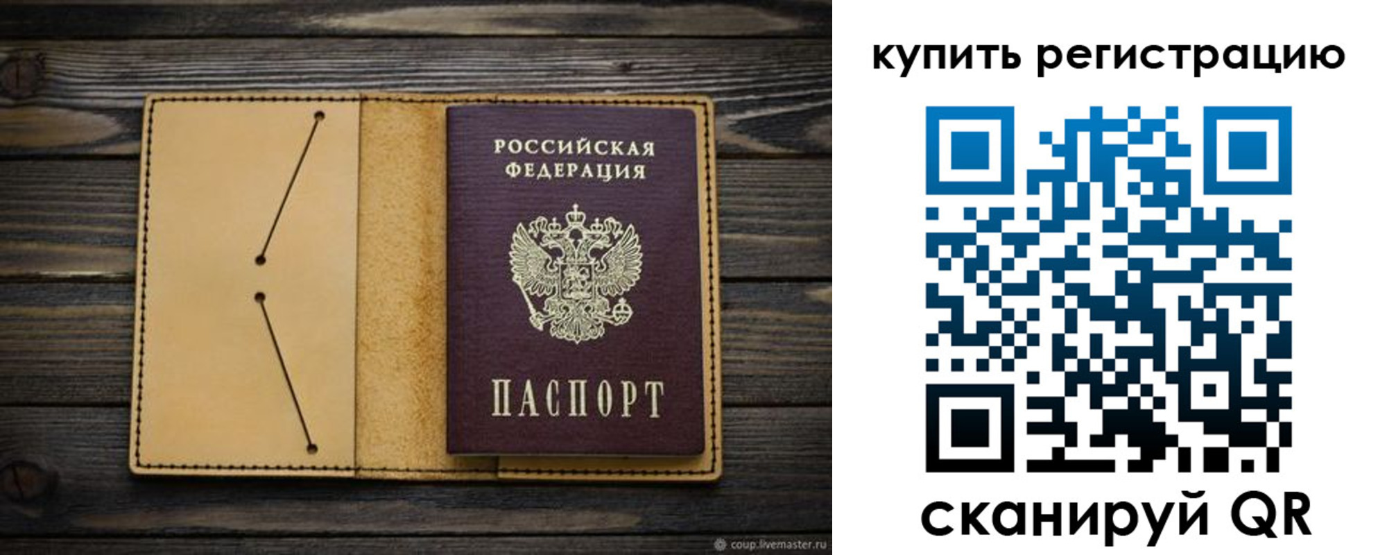 миграционный учет в Чите