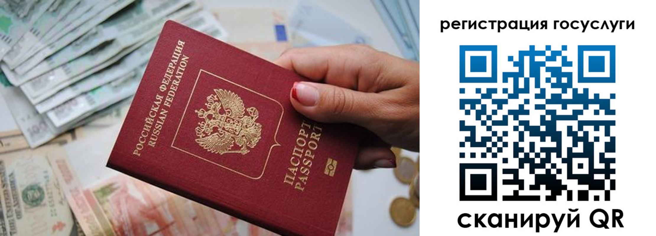 временная регистрация надежно в Чите