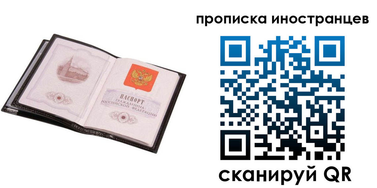 временная регистрация госуслуги в Чите