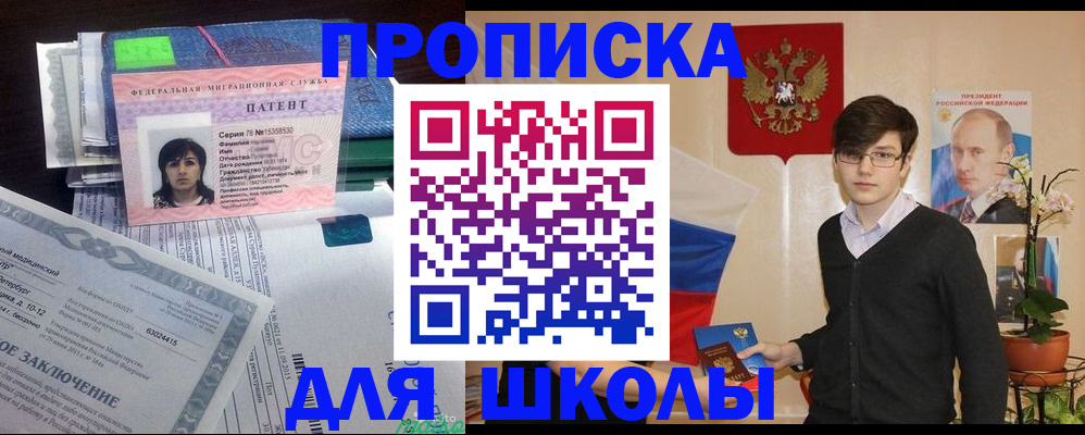 временная регистрация собственник в Чите