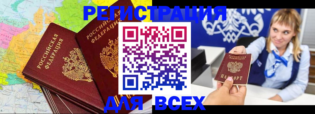 регистрация для дет. сада в Чите