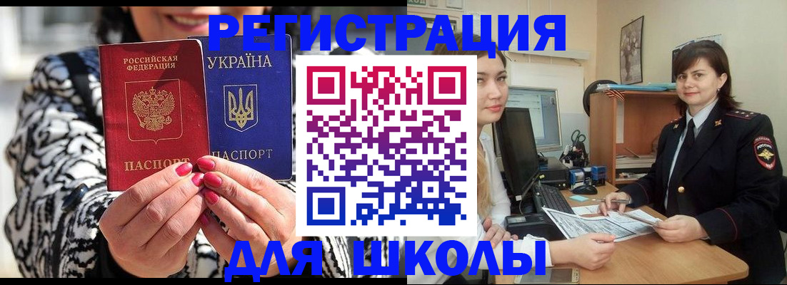 прописка гарантия в Чите
