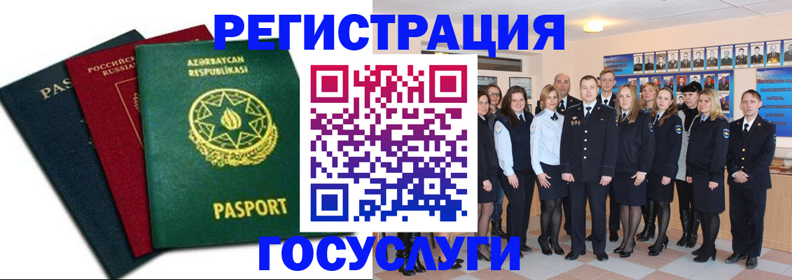 прописка в квартире в Чите